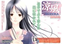 BUY NEW suzuka - 87781 Premium Anime Print Poster